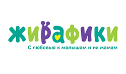 Жирафики