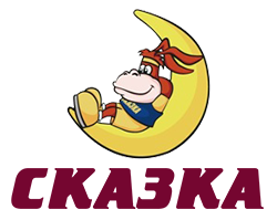 Сказка